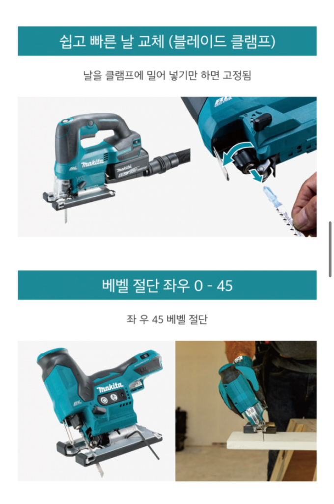 마끼다 18V 충전 직쏘 DJV184Z--7