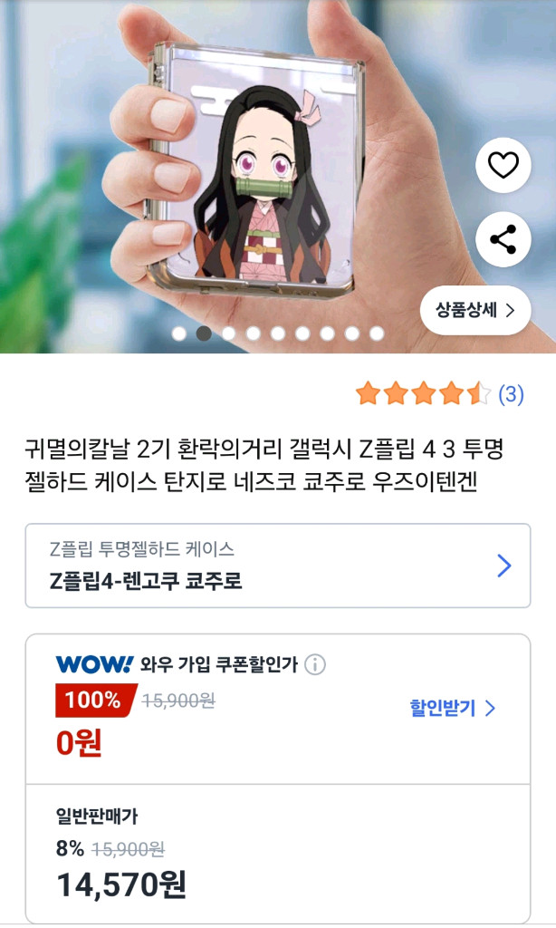 (새상품) 갤럭시 z플립5 z플립4 폰 케이스 귀멸의칼날 지플립 제트플립 이미지