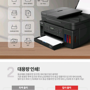 [정품] 캐논 G7090 무한 복합기 팩스 , wifi, ADF. 복사 스캔 인쇄 작동잘됩니다