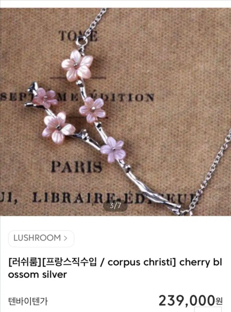 코퍼스크리스티 벚꽃실버목걸이--2