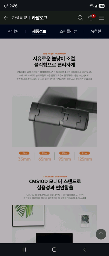 [부산직거래만] 콕스 모니터 받침대 이미지