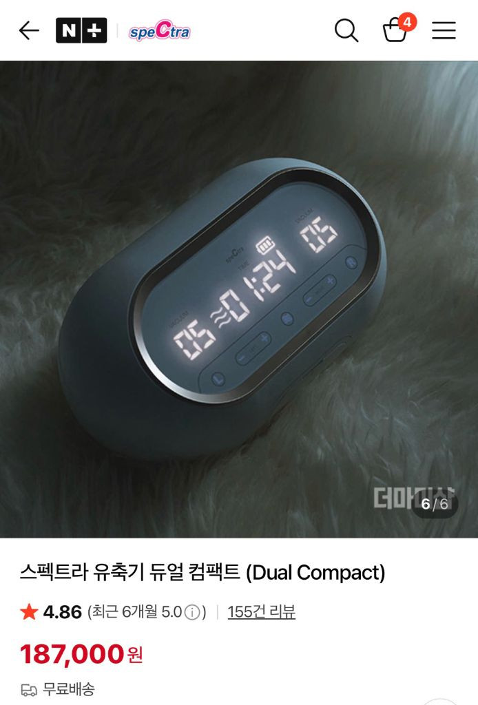 스펙트라 무선 유축 수유용품 깔대기 이미지