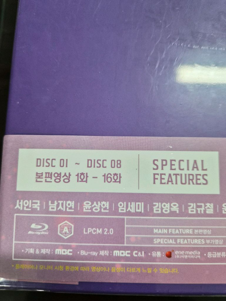 미개봉) 쇼핑왕루이 블루레이 스페셜 리미티드 에디션 특전포함--2