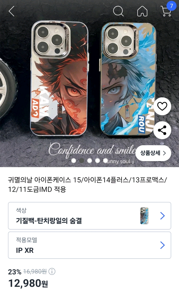 (새상품) 아이폰15 14 13 12케이스 프로맥스 귀멸의칼날 귀칼탄지로 이미지