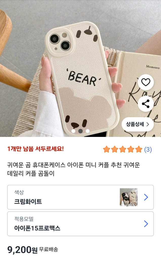 (새상품) 아이폰15 14 13케이스 곰돌이 프로 프로맥스 플러스--6