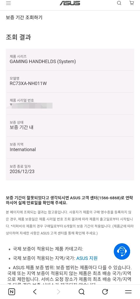 ASUS ROG Ally 엑스박스 UMPC rc73xa-nh011w--3