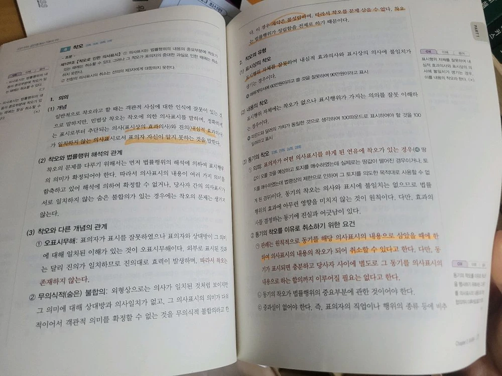 2021 커넥츠 공익단기 EBS 공인중개사 교재 16권 이미지