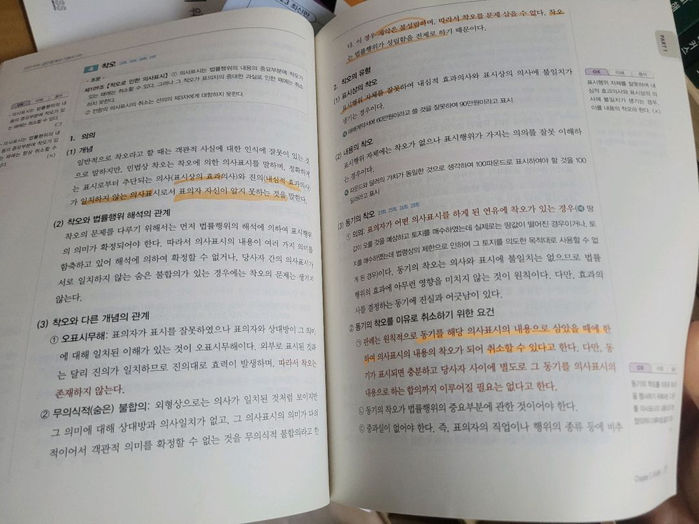 2021 커넥츠 공익단기 EBS 공인중개사 교재 16권 이미지