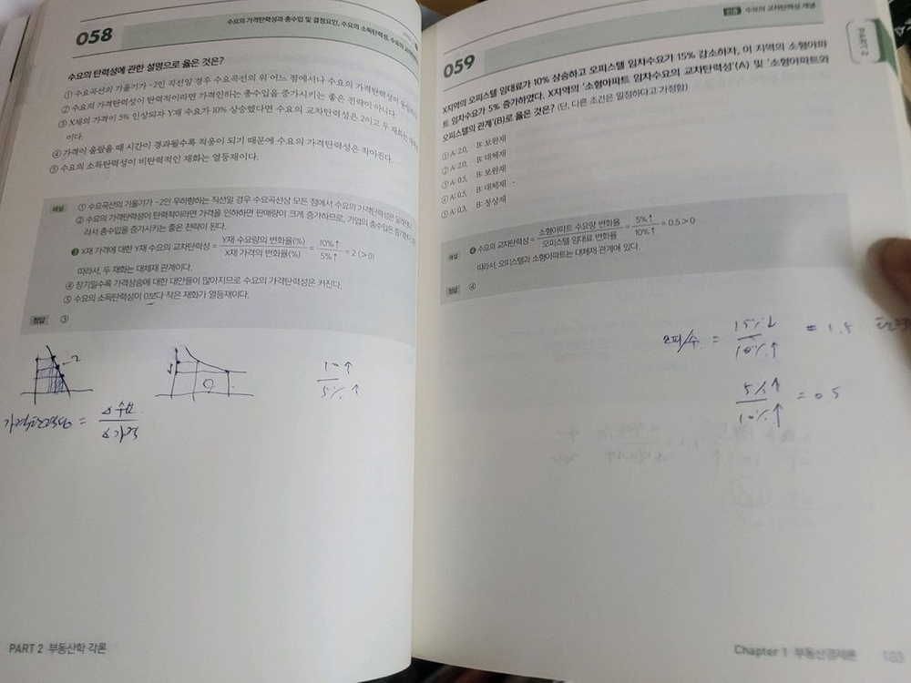 2021 커넥츠 공익단기 EBS 공인중개사 교재 16권 이미지