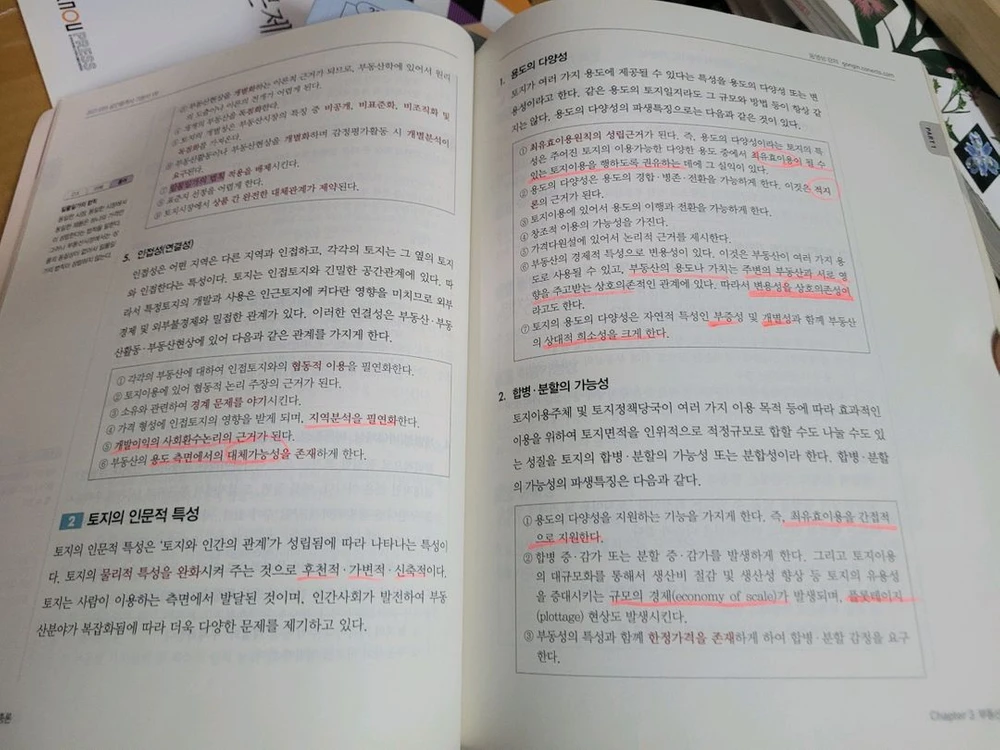 2021 커넥츠 공익단기 EBS 공인중개사 교재 16권 이미지