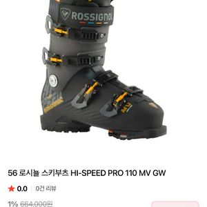 (275) 로시뇰 스키부츠 110플렉스 이미지