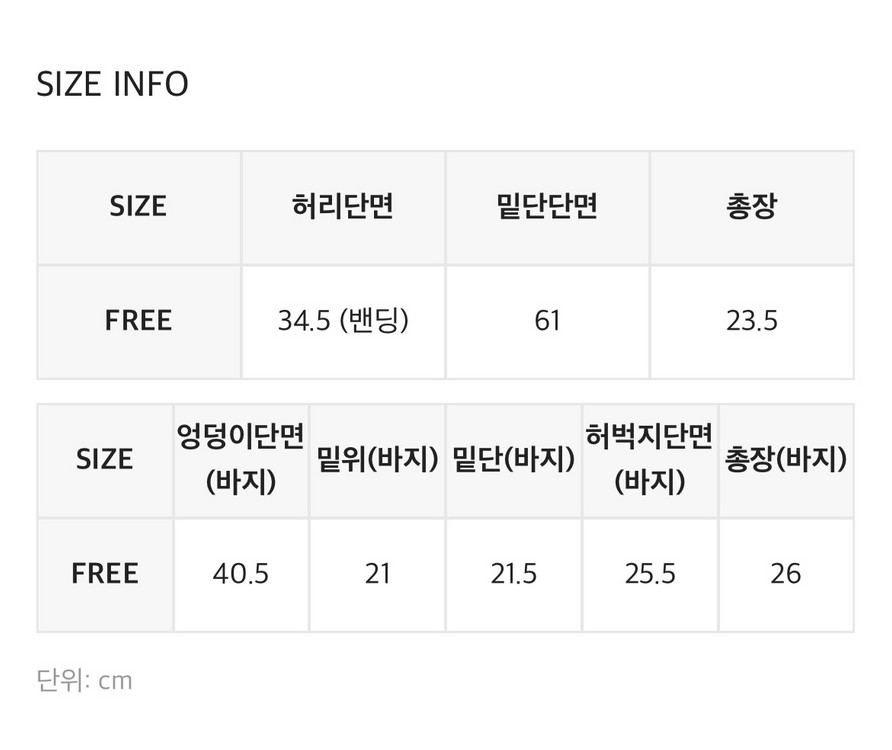 블랙업 [MADE] 치티 펀칭 캉캉 스커트팬츠 스트로베리 화이트--4