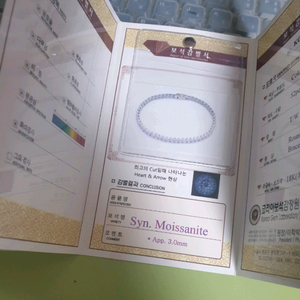 18k 모이사나이트 다이아 랩다이아 3mm 테니스팔찌