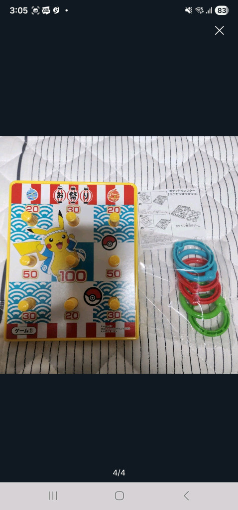 포켓몬스터 일본 맥도날드 해피밀 장난감 나츠마츠리 (미사용) 이미지