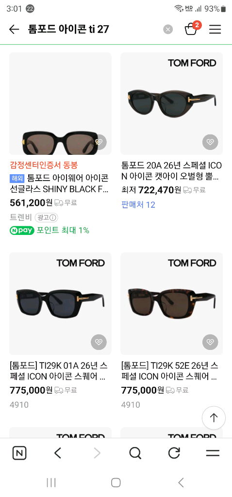 톰포드 아이콘 선글라스--1