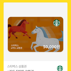 스타벅스5만원교환권