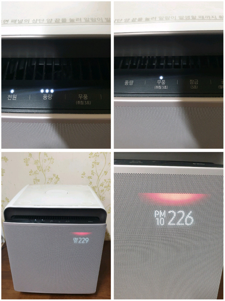 삼성 큐브 공기청정기 AX47R9880WFD 2대 판매해요--8