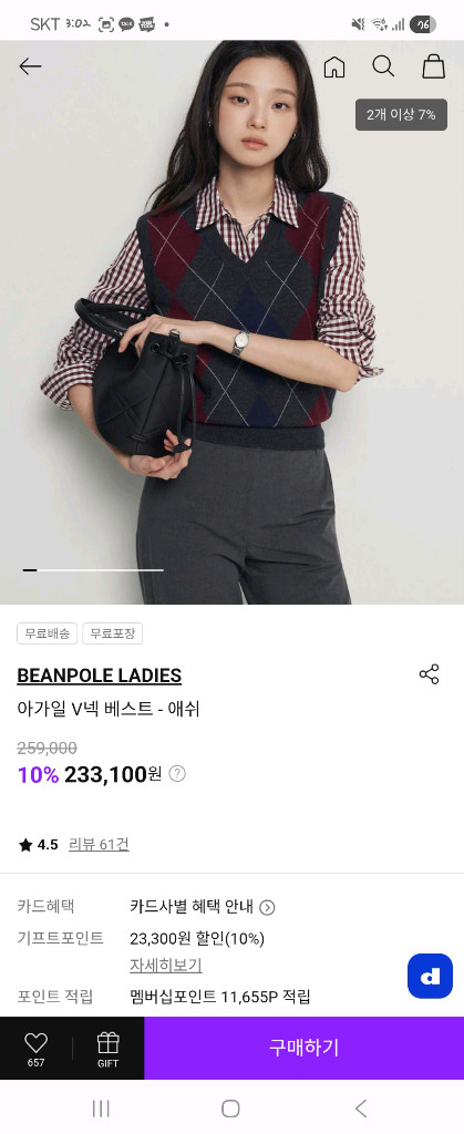 빈폴레이디스 25fw 체크셔츠+아가일 v넥 니트 베스트 이미지