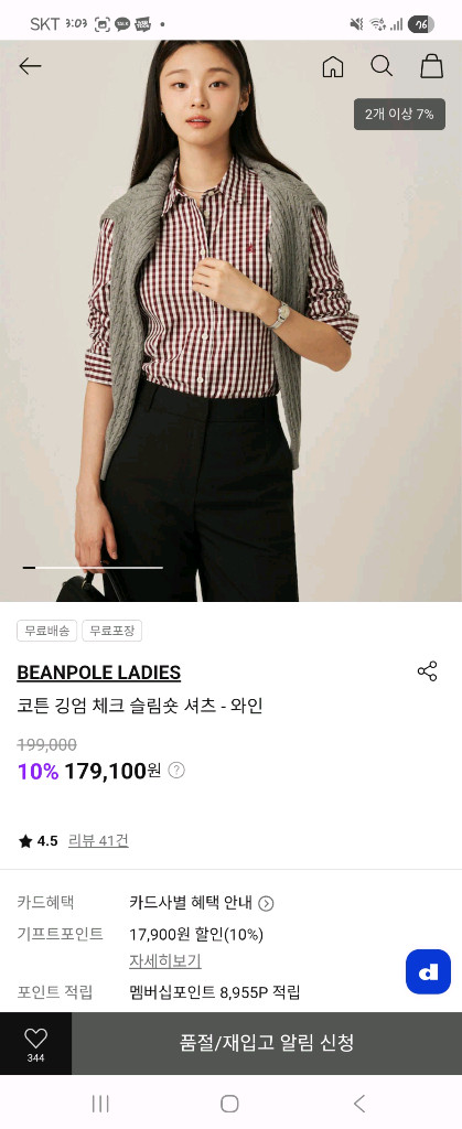 빈폴레이디스 25fw 체크셔츠+아가일 v넥 니트 베스트 이미지