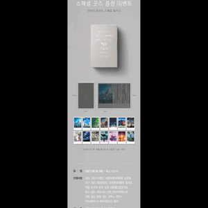 신카이 마코토 스페셜 패키지 포스터 스틸컷 14종 세트 (미개봉) 이미지