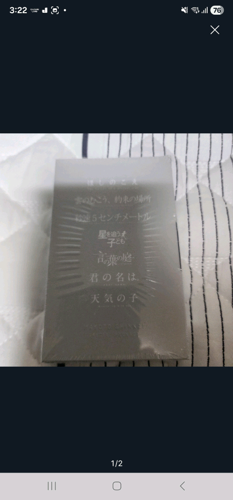 신카이 마코토 스페셜 패키지 포스터 스틸컷 14종 세트 (미개봉) 이미지