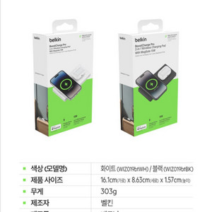 무선충전패드 15W 2in1