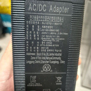 전동킥보드 52v용 KC인증 정품충전기