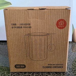 인블룸 스테인리스 싱크대 거치대 + 수저 불림통 세트