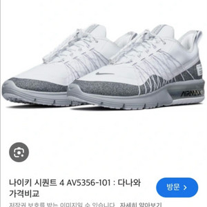 에어맥스 운동화, 250mm