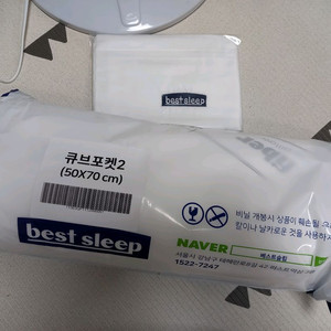 베스트슬립 큐브포켓2 클라우드 화이버 베개