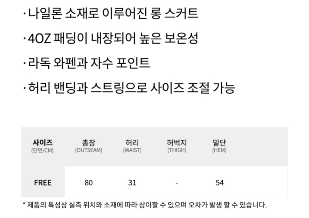 라이프워크 퀼팅 롱 누빔 스커트--2