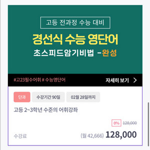 경선식 수능 강의 분철 이미지