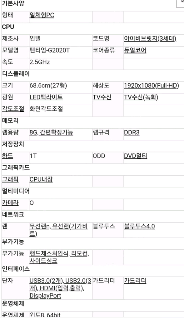 삼성 올인원 PC DM700A7D_KN10(LEDTV겸용)27인치 팝니다--1