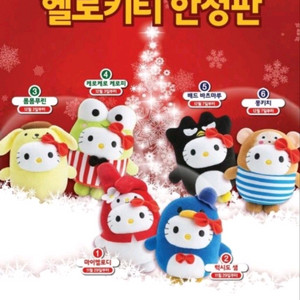 헬로키티 맥도날드 한정판 인형 (미개봉 새상품)