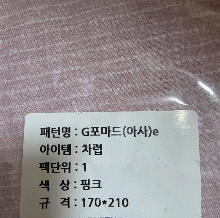 아사 차렵이불 세트--2