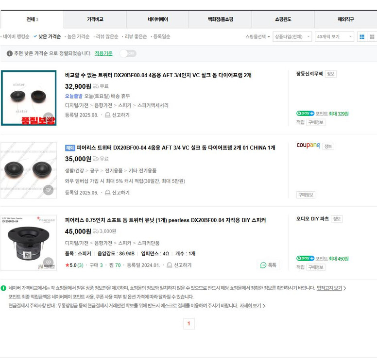 피어리스 트위터--3