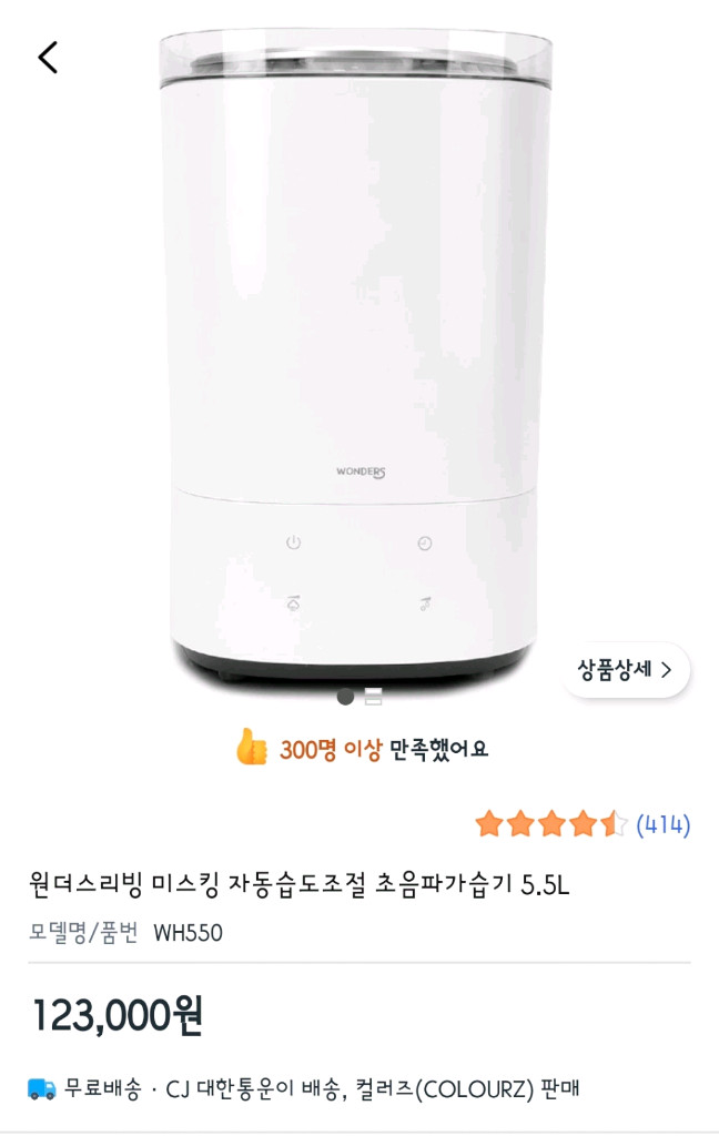 초음파 가습기 5.5L--2