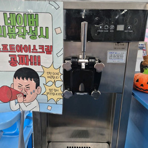 웰아이스 소프트아이스크림 기계(t128)