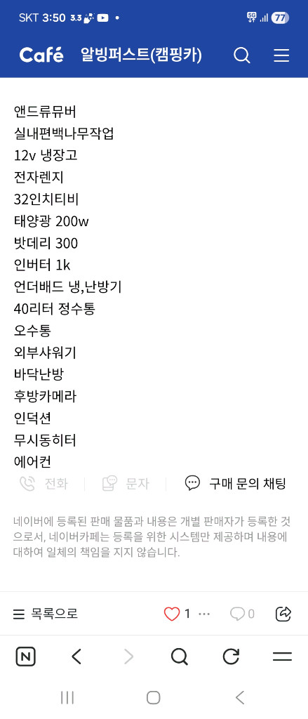 미니 카라반 이미지