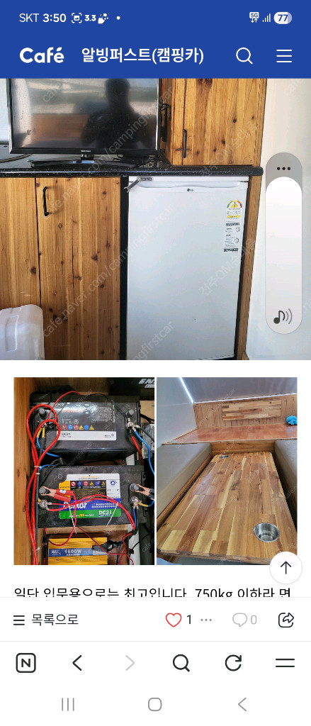 미니 카라반 이미지