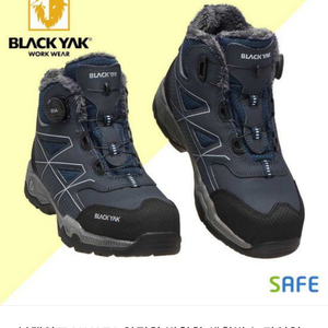 yak-72 블랙야크 안전화 280 방한안전화 *방수 박스새제품