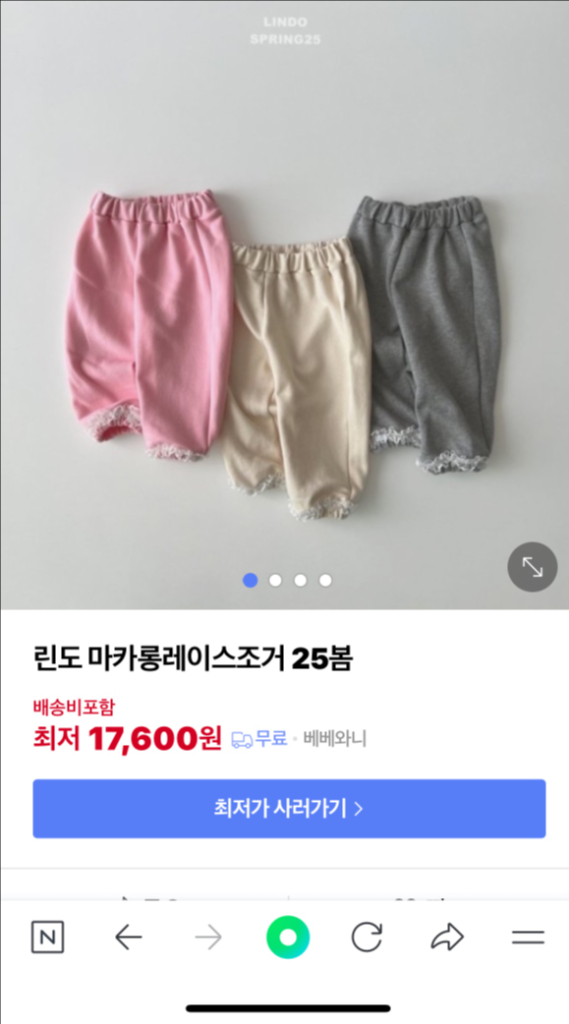 쌍둥이 바지 4장 L(9호)린도--2