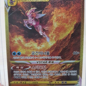 포켓몬카드 오리진펄기아VSTAR 파워 스타로우 이미지