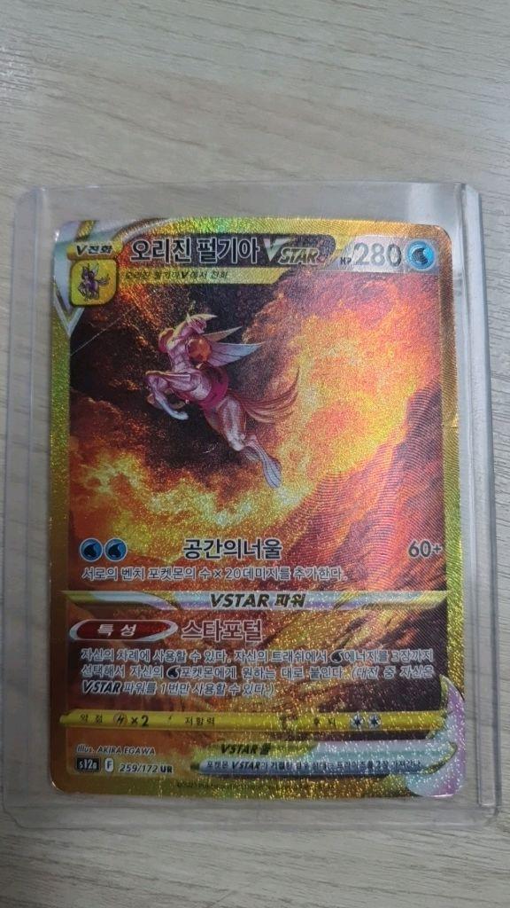 포켓몬카드 오리진펄기아VSTAR 파워 스타로우 이미지