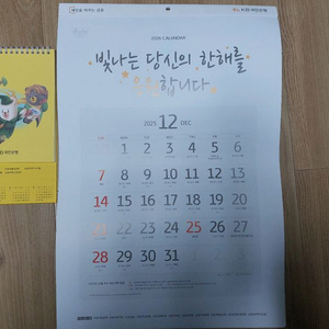 2026년도 국민은행 탁상달력 벽걸이 달력 팝니다 이미지