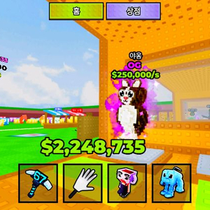 브롯럭블캐기 미야울(이 게임에서 제일좋은 아이템) 이미지