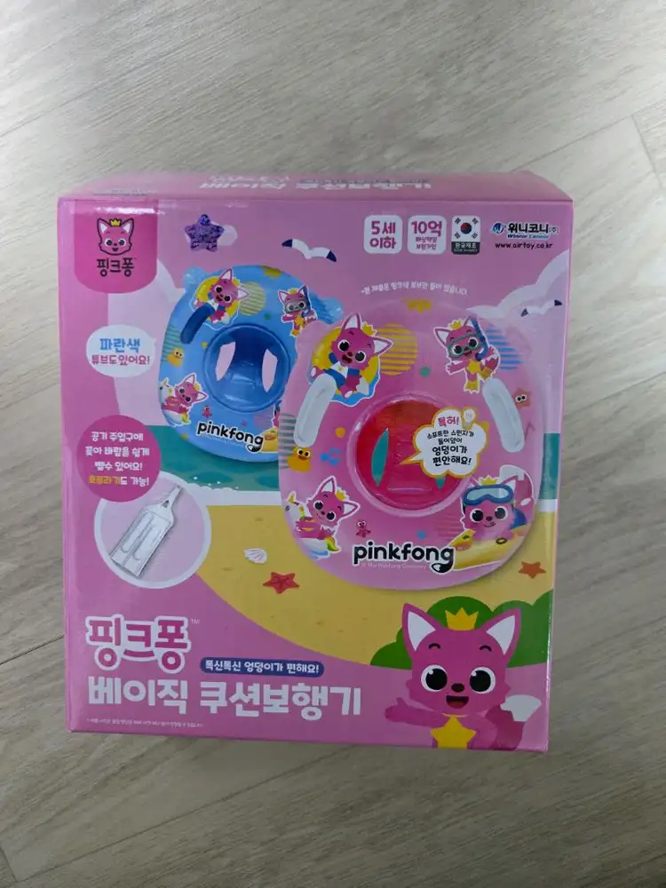 핑크퐁 보행기 튜브 - 안심되는 중고거래