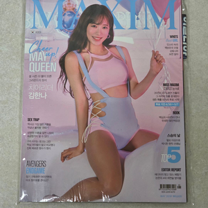 [미개봉] 맥심 코리아 잡지 10권 일괄