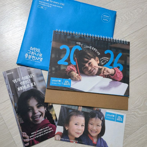 유니세프 2026 탁상달력 판매
