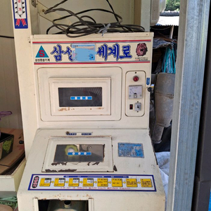 삼성 세계로 정미기